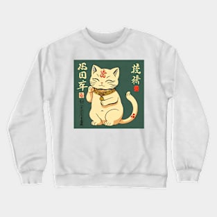 Lucky Boy Green Crewneck Sweatshirt